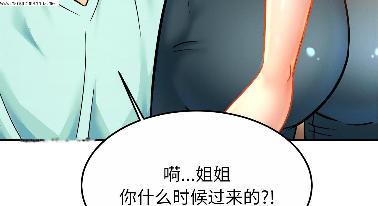 韩国漫画相亲相爱一家人/亲密一家人韩漫_相亲相爱一家人/亲密一家人-第26话在线免费阅读-韩国漫画-第106张图片