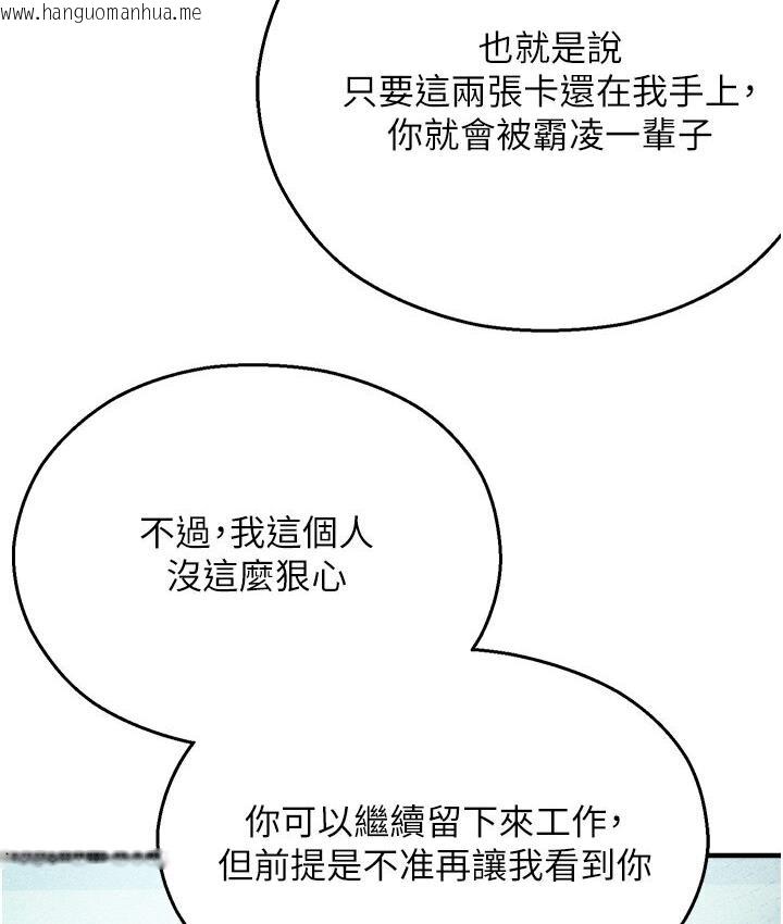 韩国漫画命运湿乐园韩漫_命运湿乐园-第43话-卡片控制不了的东西在线免费阅读-韩国漫画-第81张图片