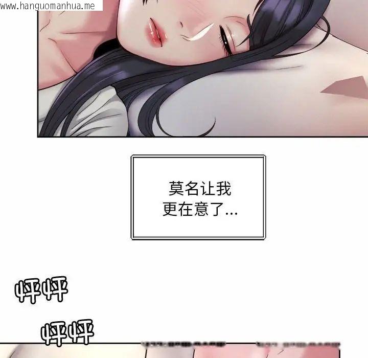 韩国漫画上班也要谈恋爱/社内恋爱韩漫_上班也要谈恋爱/社内恋爱-第23话在线免费阅读-韩国漫画-第95张图片