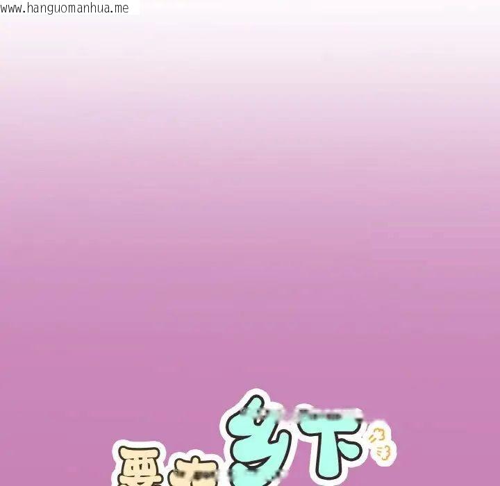 韩国漫画返乡后的春天/要在乡下一起生活吗？韩漫_返乡后的春天/要在乡下一起生活吗？-第8话在线免费阅读-韩国漫画-第29张图片