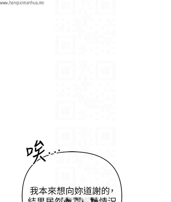 韩国漫画贪婪游戏韩漫_贪婪游戏-第21话-拿出你的「真本事」在线免费阅读-韩国漫画-第82张图片