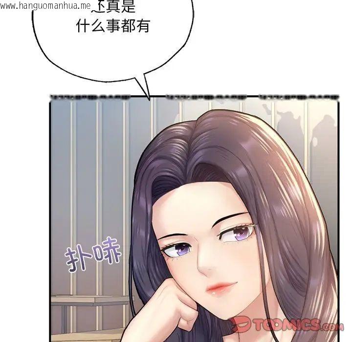 韩国漫画不想再当鲁蛇/成为人上人韩漫_不想再当鲁蛇/成为人上人-第7话在线免费阅读-韩国漫画-第81张图片