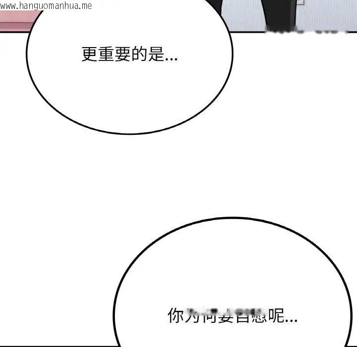 韩国漫画返乡后的春天/要在乡下一起生活吗？韩漫_返乡后的春天/要在乡下一起生活吗？-第8话在线免费阅读-韩国漫画-第58张图片