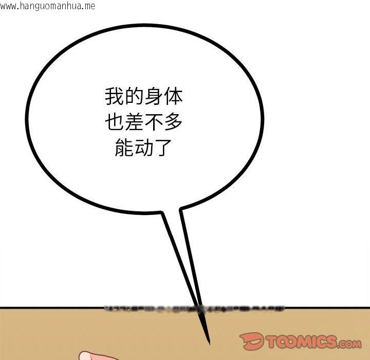 韩国漫画毒酒韩漫_毒酒-第11话在线免费阅读-韩国漫画-第51张图片