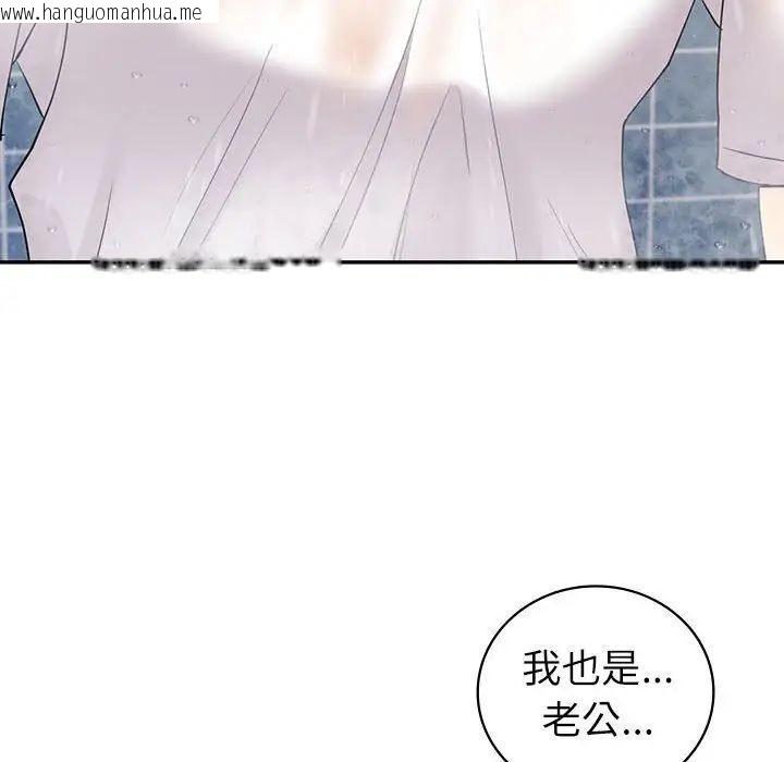 韩国漫画回不去的婚姻韩漫_回不去的婚姻-第8话在线免费阅读-韩国漫画-第104张图片