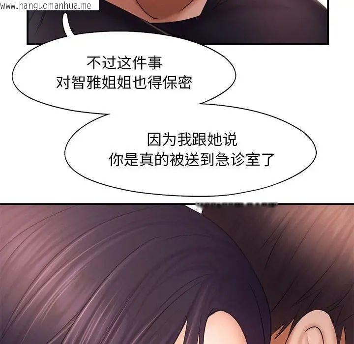 韩国漫画乘风高飞韩漫_乘风高飞-第16话在线免费阅读-韩国漫画-第96张图片