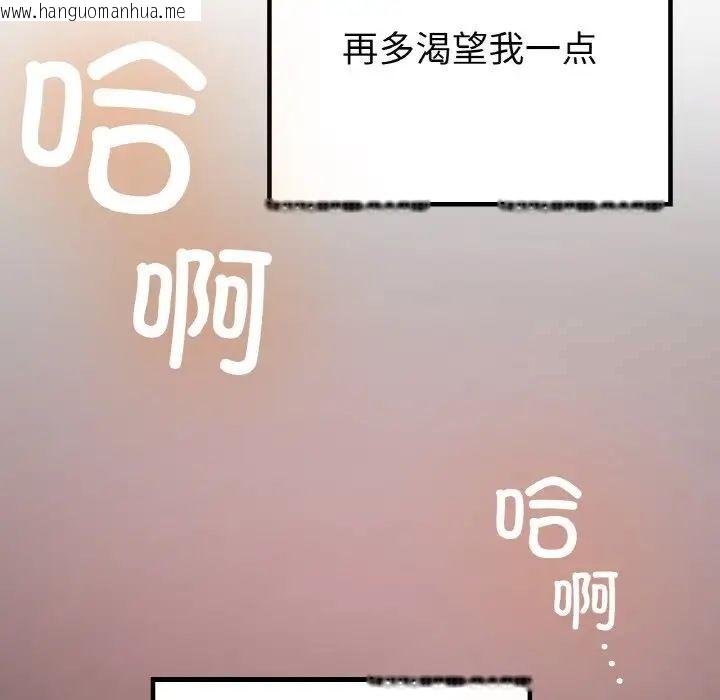 韩国漫画返乡后的春天/要在乡下一起生活吗？韩漫_返乡后的春天/要在乡下一起生活吗？-第8话在线免费阅读-韩国漫画-第122张图片