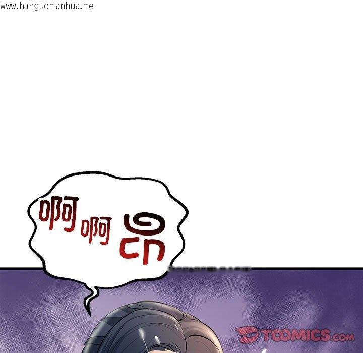 韩国漫画走味的初恋/不正常关系韩漫_走味的初恋/不正常关系-第25话在线免费阅读-韩国漫画-第57张图片