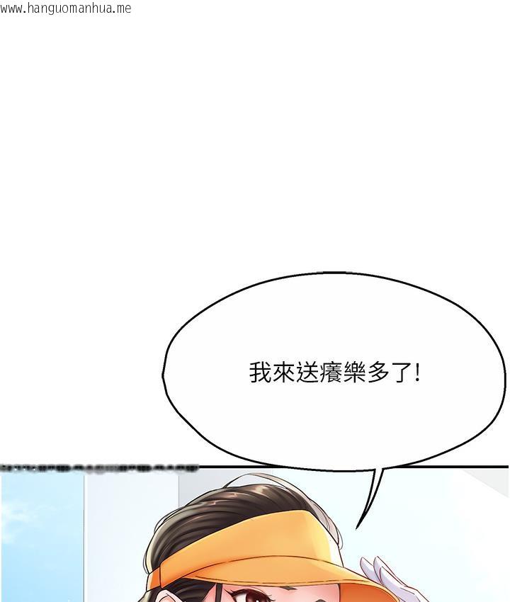 韩国漫画痒乐多阿姨韩漫_痒乐多阿姨-第1话-痒乐多阿姨的秘密传闻在线免费阅读-韩国漫画-第90张图片