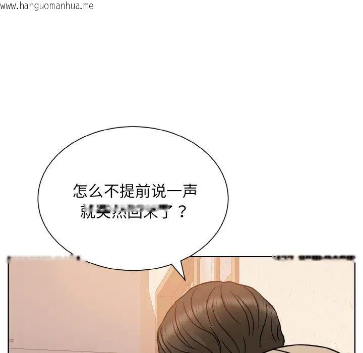 韩国漫画眷恋韩漫_眷恋-第24话在线免费阅读-韩国漫画-第84张图片