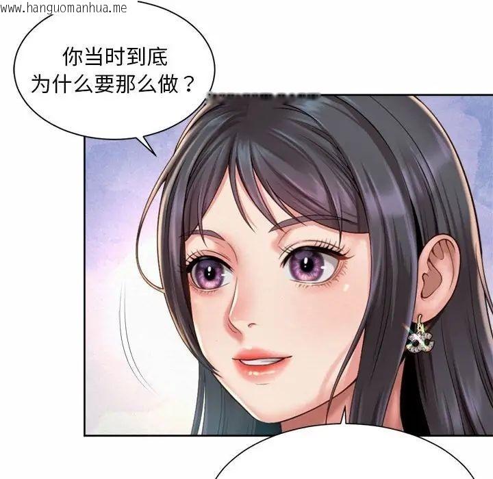 韩国漫画上班也要谈恋爱/社内恋爱韩漫_上班也要谈恋爱/社内恋爱-第23话在线免费阅读-韩国漫画-第57张图片