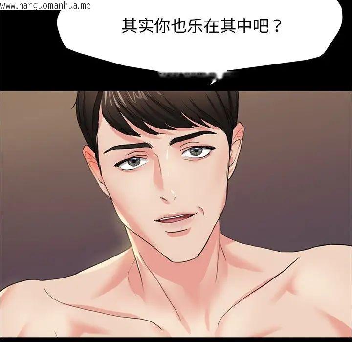 韩国漫画坏女人/了不起的她韩漫_坏女人/了不起的她-第11话在线免费阅读-韩国漫画-第97张图片