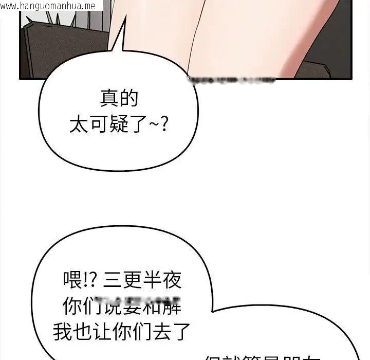 韩国漫画其实我很喜欢你韩漫_其实我很喜欢你-第35话在线免费阅读-韩国漫画-第67张图片