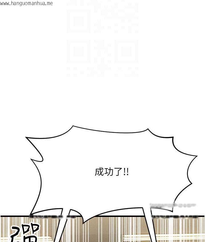 韩国漫画跑友变岳母韩漫_跑友变岳母-第28话-我想要你在线免费阅读-韩国漫画-第105张图片