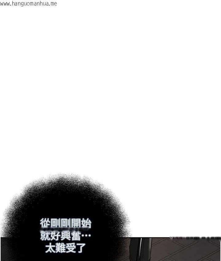 韩国漫画邪教教主韩漫_邪教教主-第29话-喜不喜欢主人带妳散步?在线免费阅读-韩国漫画-第54张图片