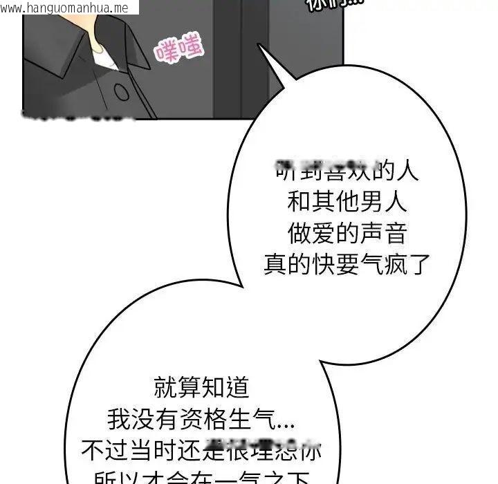 韩国漫画寄生教授家/借住教授家韩漫_寄生教授家/借住教授家-第39话在线免费阅读-韩国漫画-第53张图片