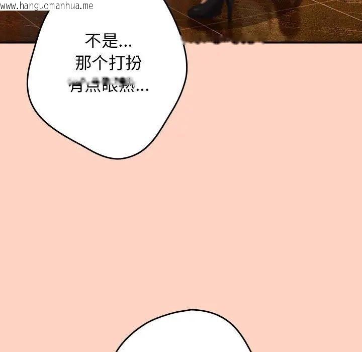 韩国漫画游戏不能这样玩/游戏规则我来定韩漫_游戏不能这样玩/游戏规则我来定-第45话在线免费阅读-韩国漫画-第113张图片