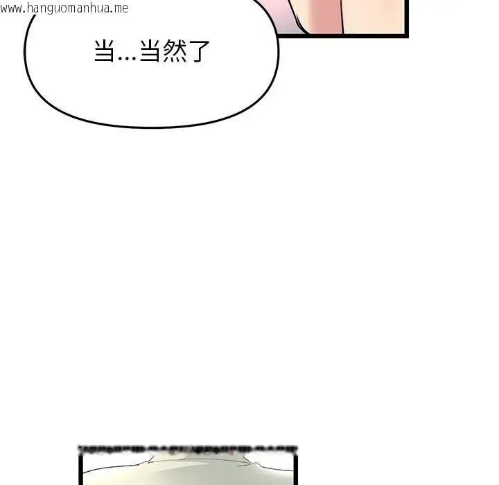 韩国漫画与初恋的危险重逢/当初恋变成继母韩漫_与初恋的危险重逢/当初恋变成继母-第47话在线免费阅读-韩国漫画-第147张图片