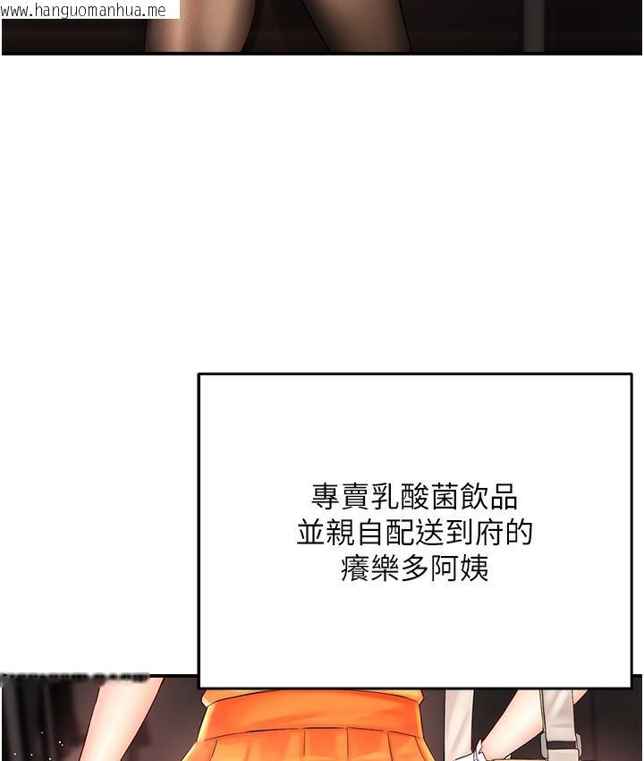 韩国漫画痒乐多阿姨韩漫_痒乐多阿姨-第1话-痒乐多阿姨的秘密传闻在线免费阅读-韩国漫画-第69张图片