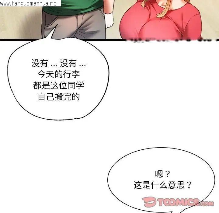 韩国漫画同学！好久不见/同级生韩漫_同学！好久不见/同级生-第16话在线免费阅读-韩国漫画-第105张图片