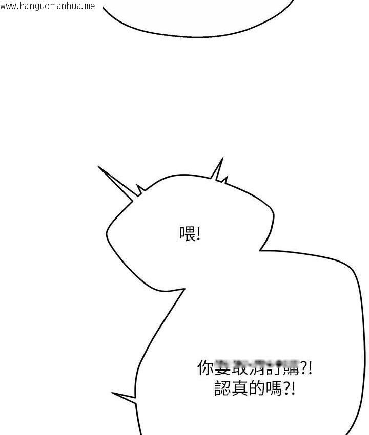 韩国漫画痒乐多阿姨韩漫_痒乐多阿姨-第6话-惩罚太妹的妈妈在线免费阅读-韩国漫画-第118张图片