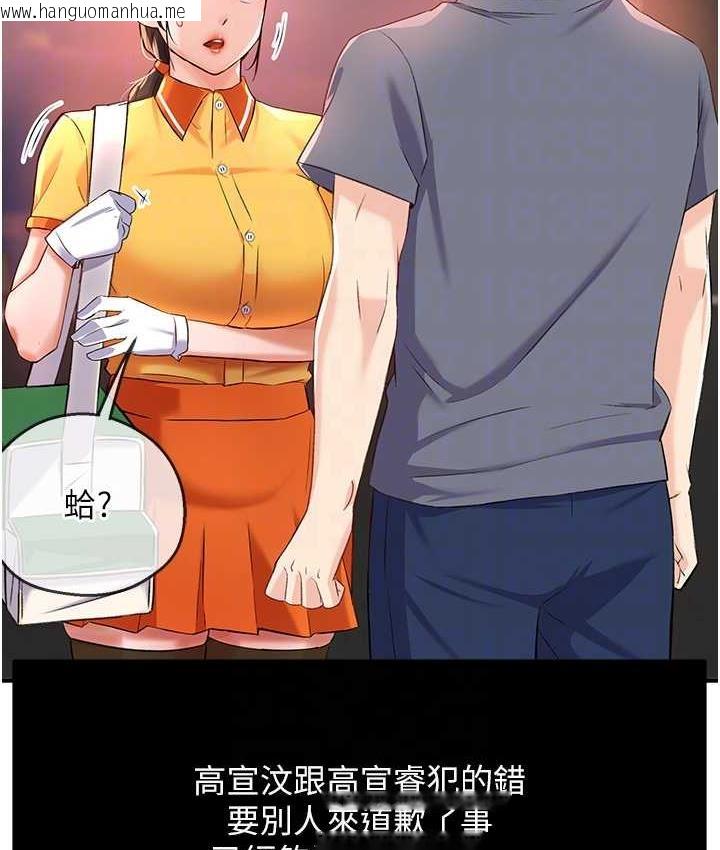 韩国漫画痒乐多阿姨韩漫_痒乐多阿姨-第6话-惩罚太妹的妈妈在线免费阅读-韩国漫画-第92张图片