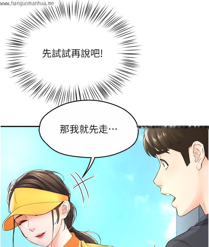 韩国漫画痒乐多阿姨韩漫_痒乐多阿姨-第1话-痒乐多阿姨的秘密传闻在线免费阅读-韩国漫画-第112张图片