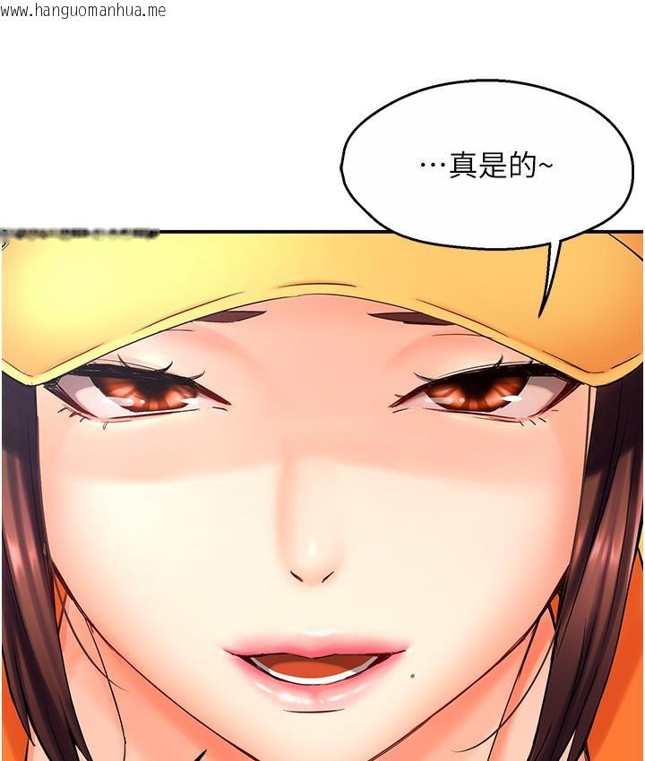 韩国漫画痒乐多阿姨韩漫_痒乐多阿姨-第1话-痒乐多阿姨的秘密传闻在线免费阅读-韩国漫画-第237张图片