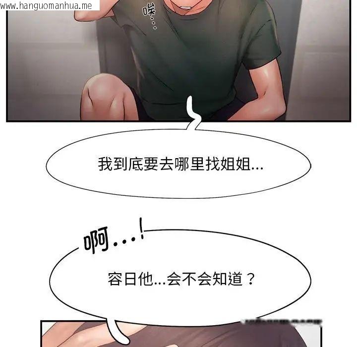 韩国漫画乘风高飞韩漫_乘风高飞-第16话在线免费阅读-韩国漫画-第19张图片