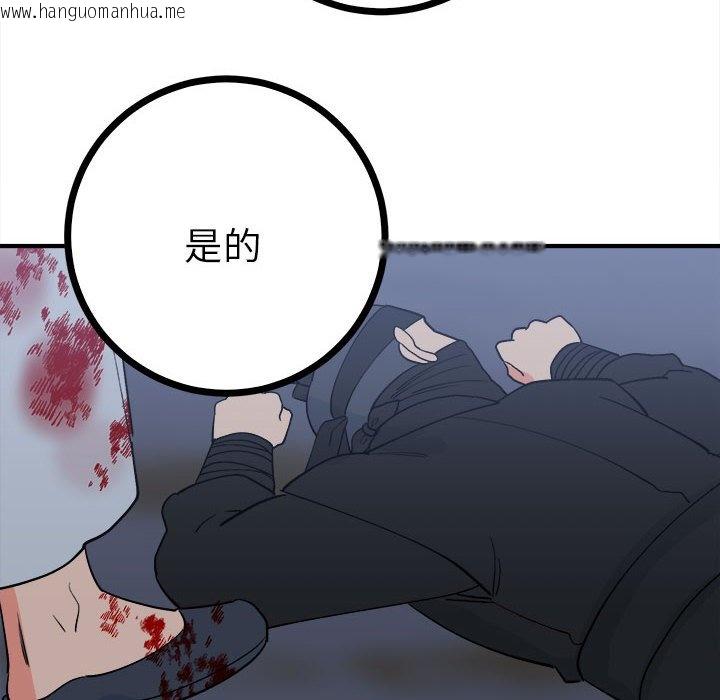 韩国漫画毒酒韩漫_毒酒-第11话在线免费阅读-韩国漫画-第108张图片