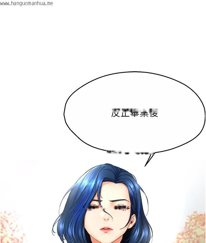 韩国漫画痒乐多阿姨韩漫_痒乐多阿姨-第1话-痒乐多阿姨的秘密传闻在线免费阅读-韩国漫画-第54张图片