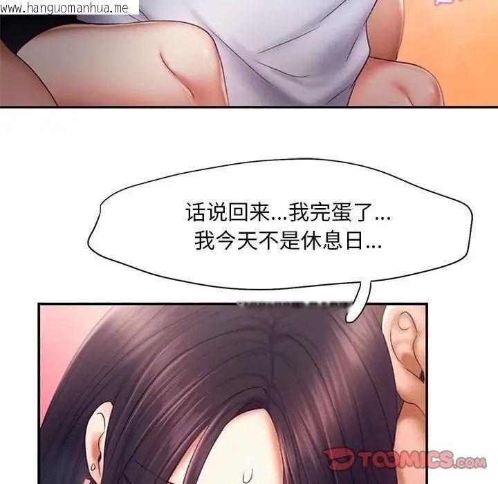 韩国漫画乘风高飞韩漫_乘风高飞-第16话在线免费阅读-韩国漫画-第90张图片