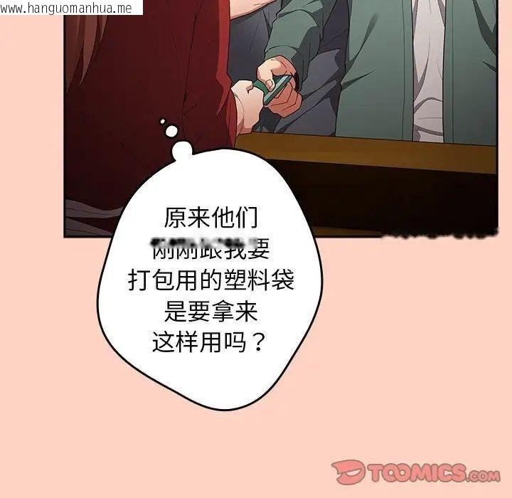 韩国漫画游戏不能这样玩/游戏规则我来定韩漫_游戏不能这样玩/游戏规则我来定-第45话在线免费阅读-韩国漫画-第105张图片