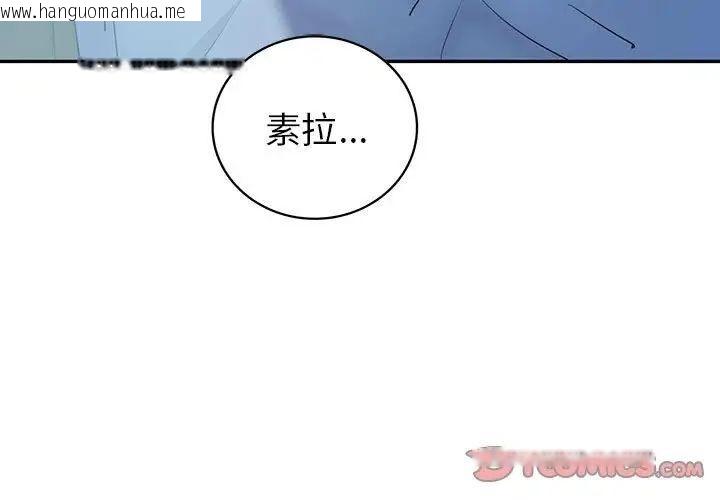 韩国漫画回不去的婚姻韩漫_回不去的婚姻-第8话在线免费阅读-韩国漫画-第3张图片