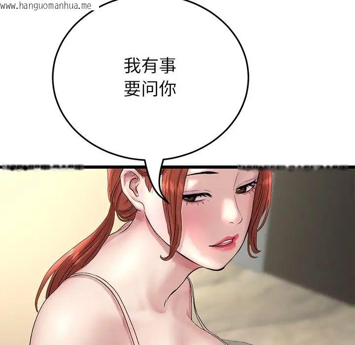 韩国漫画与初恋的危险重逢/当初恋变成继母韩漫_与初恋的危险重逢/当初恋变成继母-第47话在线免费阅读-韩国漫画-第98张图片