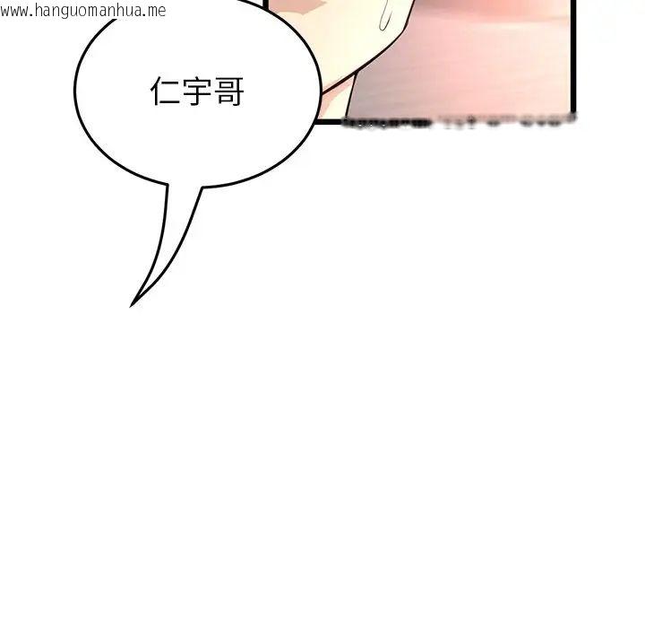 韩国漫画与初恋的危险重逢/当初恋变成继母韩漫_与初恋的危险重逢/当初恋变成继母-第47话在线免费阅读-韩国漫画-第40张图片