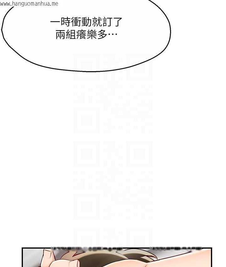 韩国漫画痒乐多阿姨韩漫_痒乐多阿姨-第3话-崇仁专属的特别服务在线免费阅读-韩国漫画-第97张图片