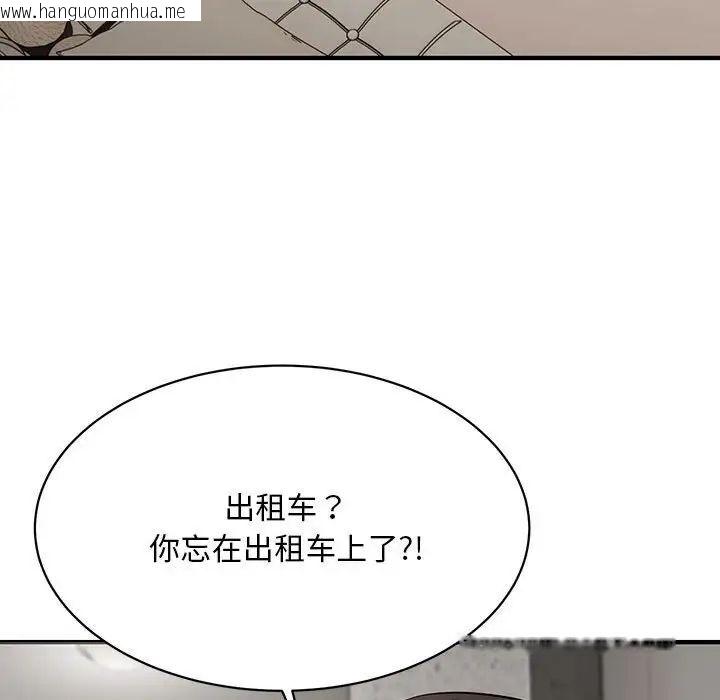 韩国漫画好运出租车/好运计程车韩漫_好运出租车/好运计程车-第6话在线免费阅读-韩国漫画-第70张图片