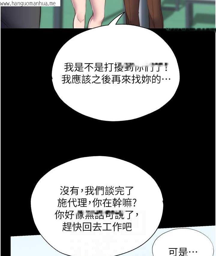 韩国漫画禁锢之欲韩漫_禁锢之欲-第34话-开播前的性爱彩排在线免费阅读-韩国漫画-第15张图片