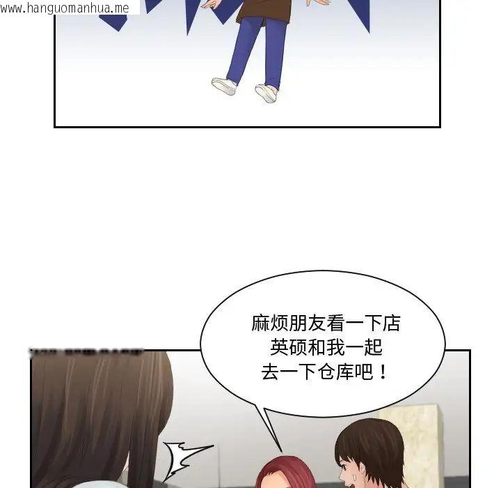 韩国漫画我的完美娃娃/我的专属娃娃韩漫_我的完美娃娃/我的专属娃娃-第28话在线免费阅读-韩国漫画-第65张图片