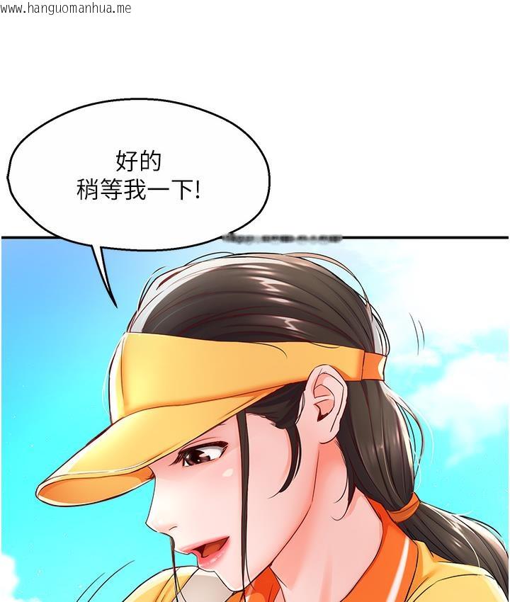 韩国漫画痒乐多阿姨韩漫_痒乐多阿姨-第1话-痒乐多阿姨的秘密传闻在线免费阅读-韩国漫画-第98张图片