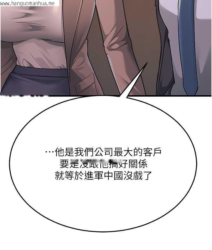 韩国漫画跑友变岳母韩漫_跑友变岳母-第28话-我想要你在线免费阅读-韩国漫画-第117张图片