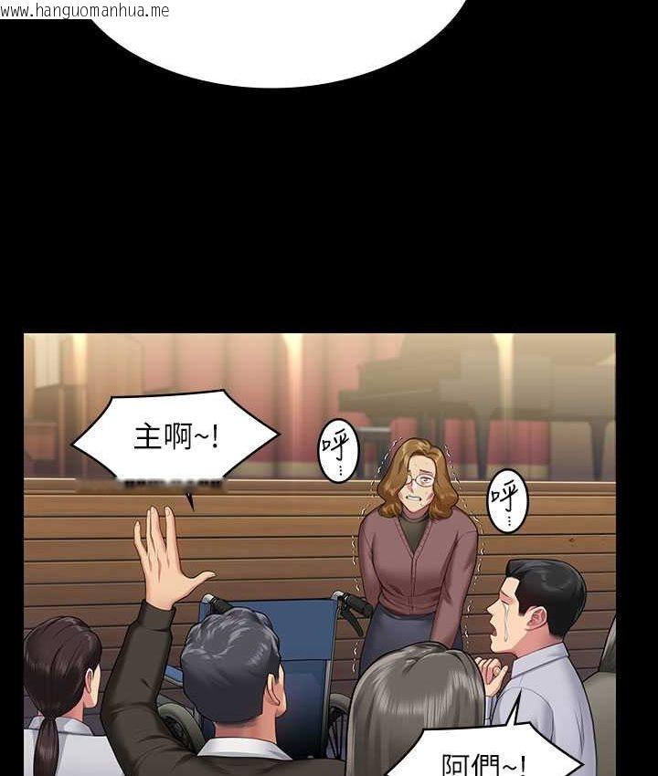 韩国漫画傀儡韩漫_傀儡-第319话-墨镜女的真实身分在线免费阅读-韩国漫画-第69张图片