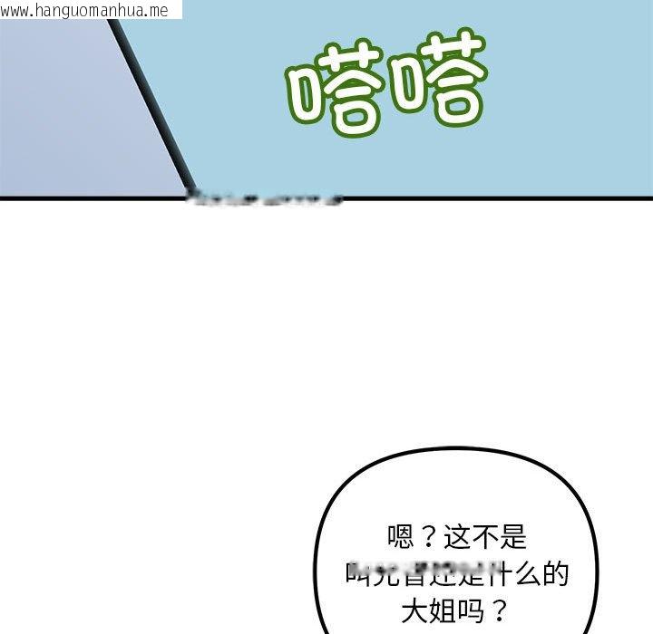 韩国漫画走味的初恋/不正常关系韩漫_走味的初恋/不正常关系-第25话在线免费阅读-韩国漫画-第101张图片