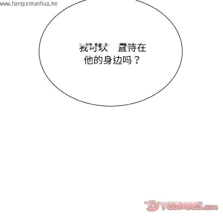 韩国漫画眷恋韩漫_眷恋-第24话在线免费阅读-韩国漫画-第135张图片