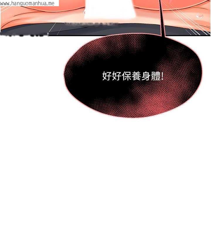 韩国漫画痒乐多阿姨韩漫_痒乐多阿姨-第2话-令人爱不释手的大雕!在线免费阅读-韩国漫画-第187张图片