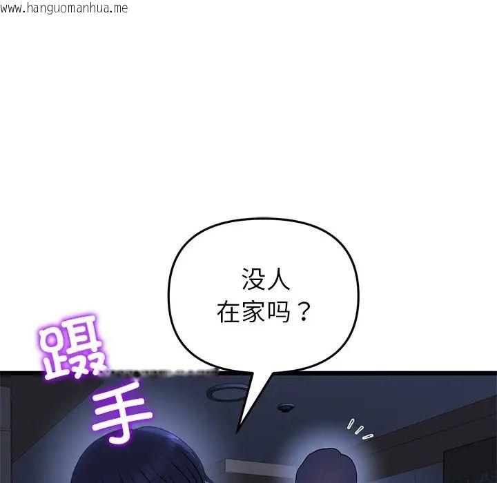 韩国漫画与初恋的危险重逢/当初恋变成继母韩漫_与初恋的危险重逢/当初恋变成继母-第47话在线免费阅读-韩国漫画-第73张图片