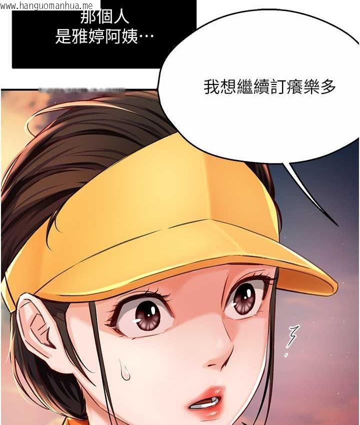 韩国漫画痒乐多阿姨韩漫_痒乐多阿姨-第6话-惩罚太妹的妈妈在线免费阅读-韩国漫画-第94张图片