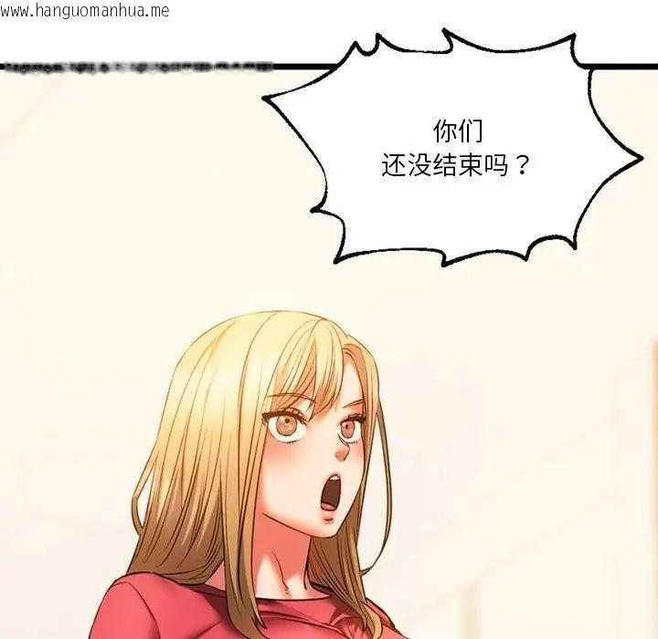 韩国漫画同学！好久不见/同级生韩漫_同学！好久不见/同级生-第16话在线免费阅读-韩国漫画-第95张图片