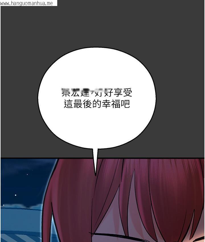 韩国漫画命运湿乐园韩漫_命运湿乐园-第43话-卡片控制不了的东西在线免费阅读-韩国漫画-第3张图片